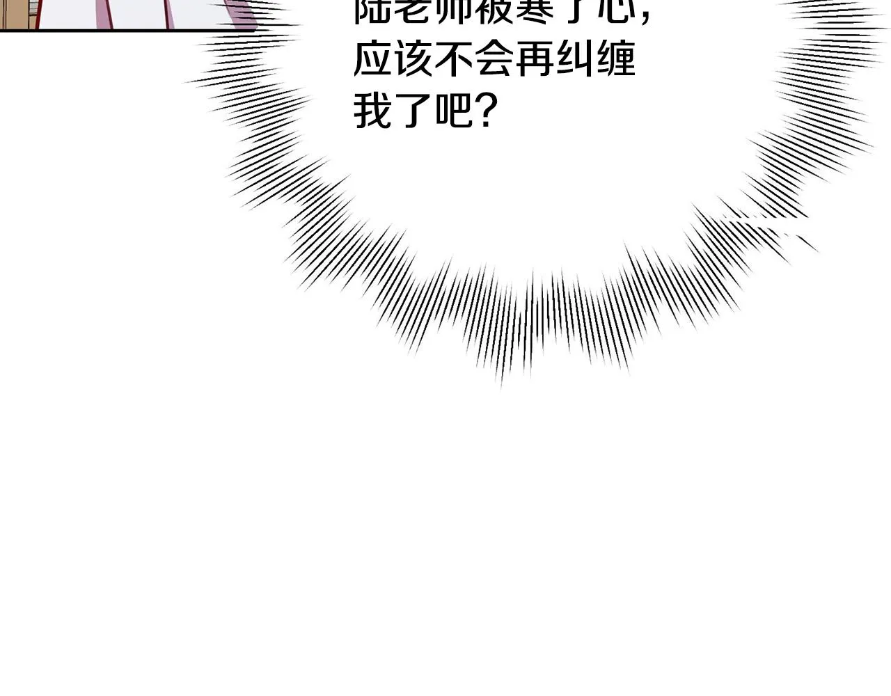 第5话 情感创伤 第203页