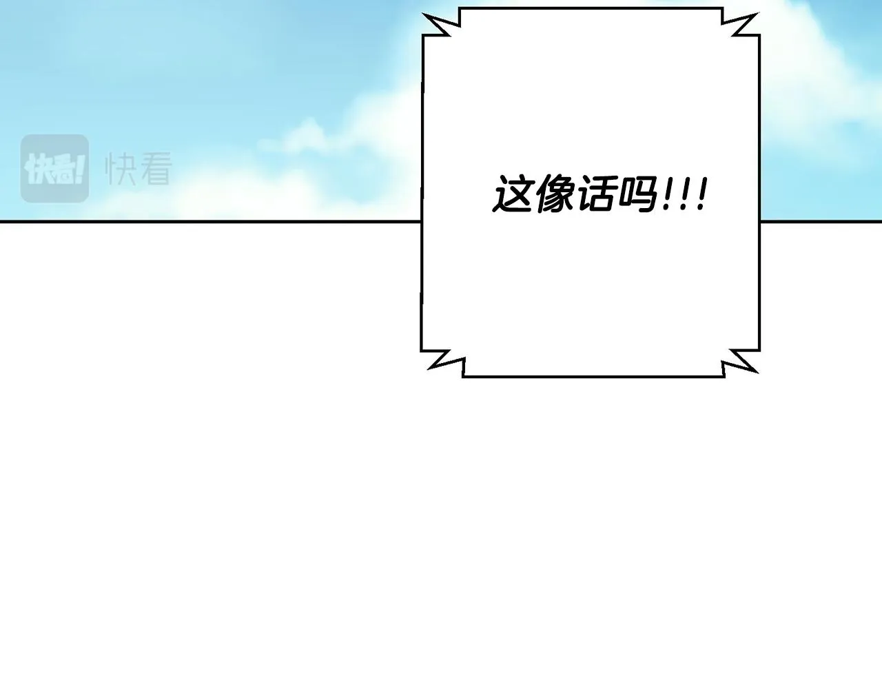 第4话 最佳人选 第8页