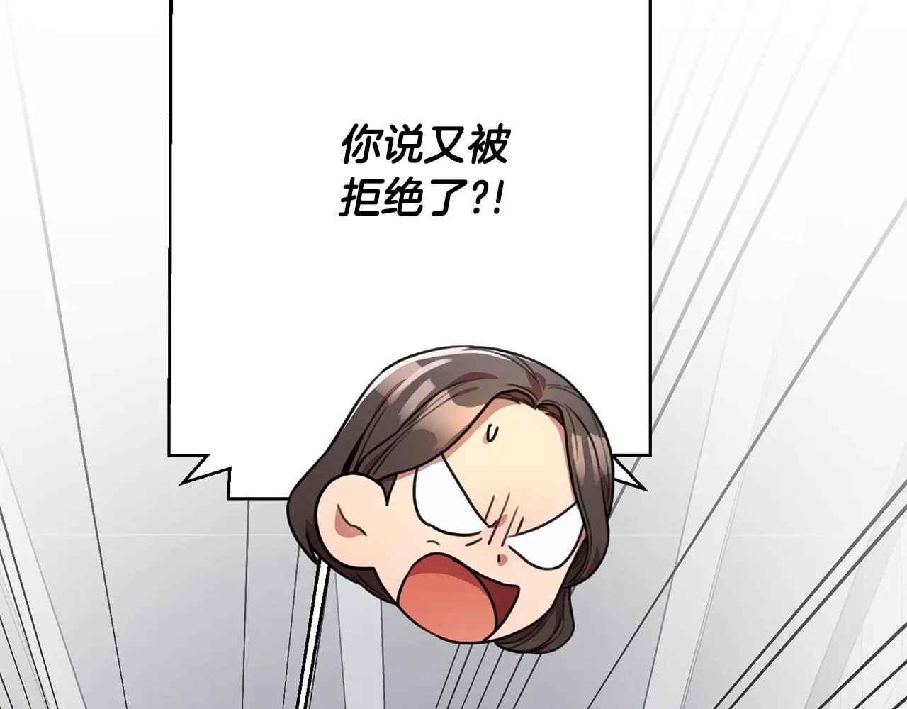 第4话 最佳人选 第10页