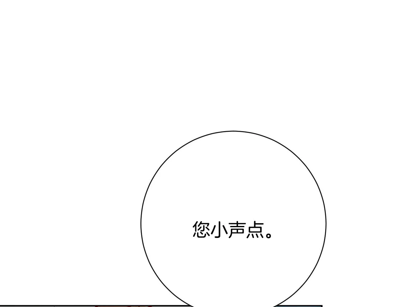 第4话 最佳人选 第14页