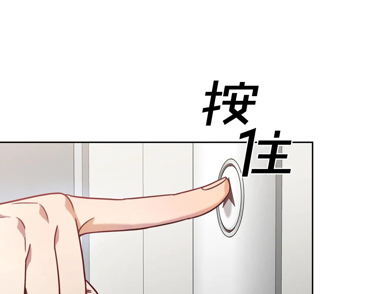 第4话 最佳人选 第18页