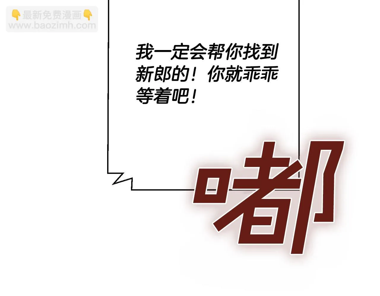 第4话 最佳人选 第22页