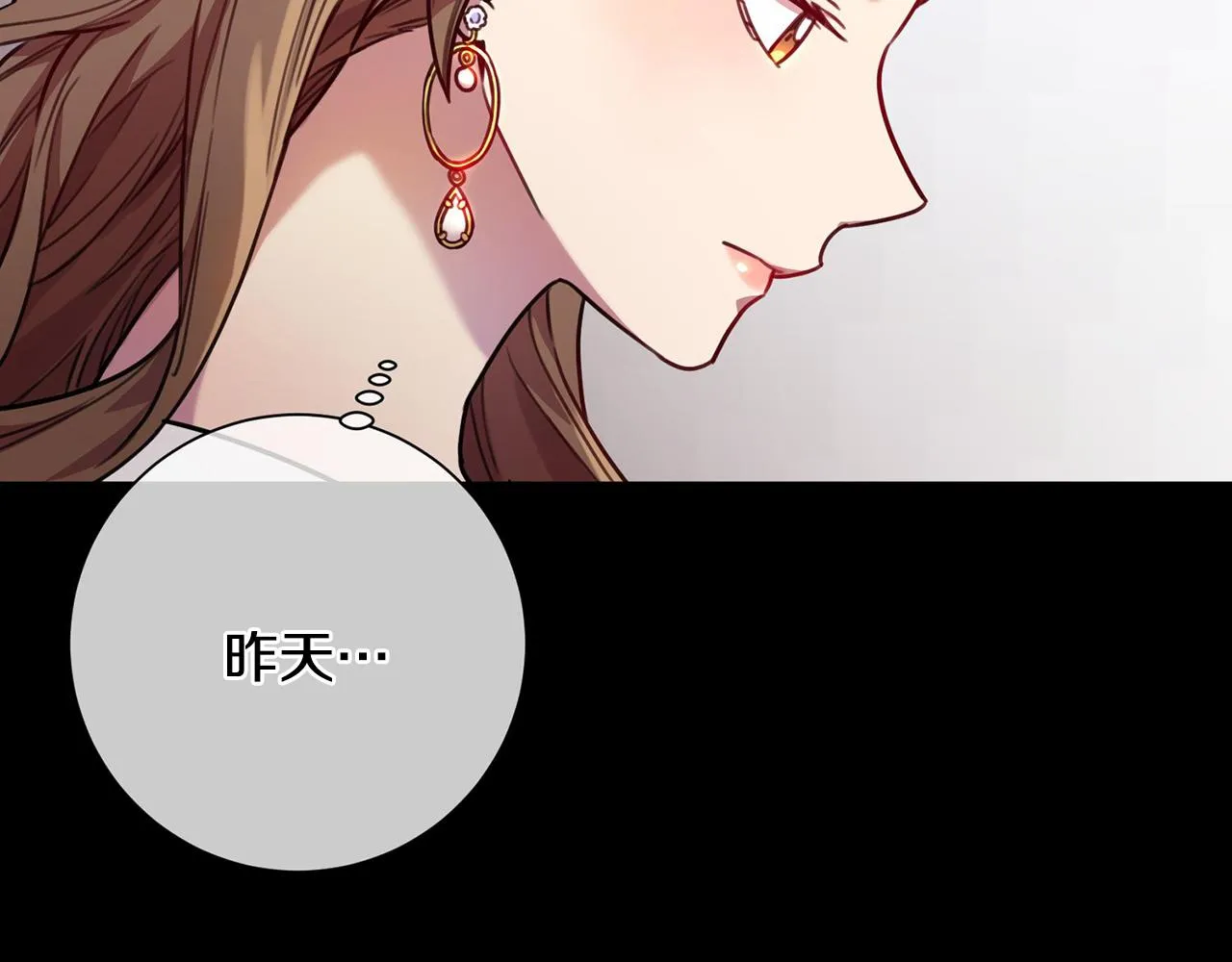 第4话 最佳人选 第31页