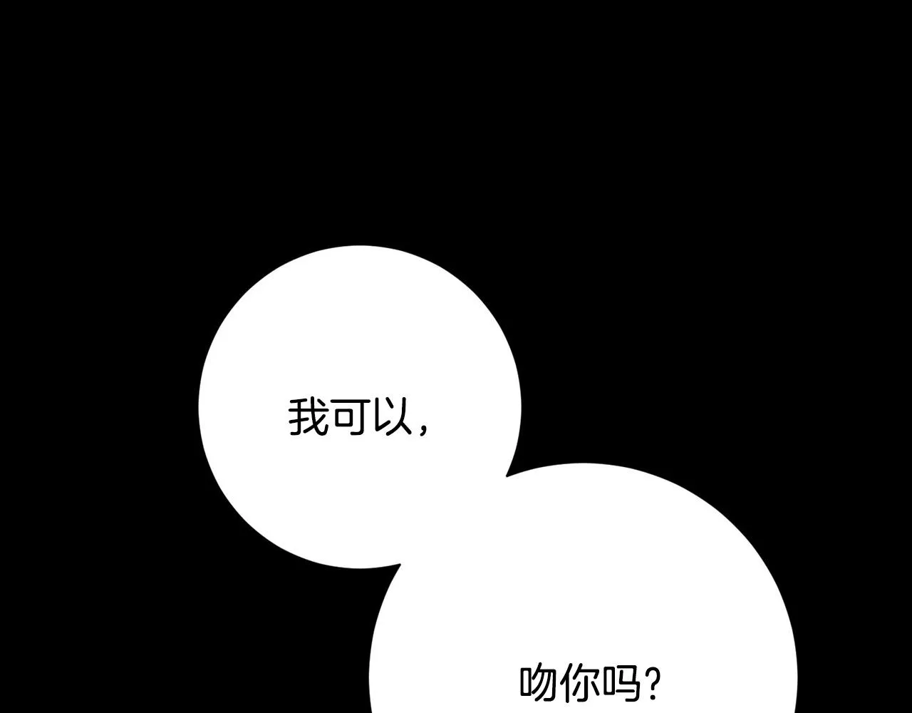 第4话 最佳人选 第39页
