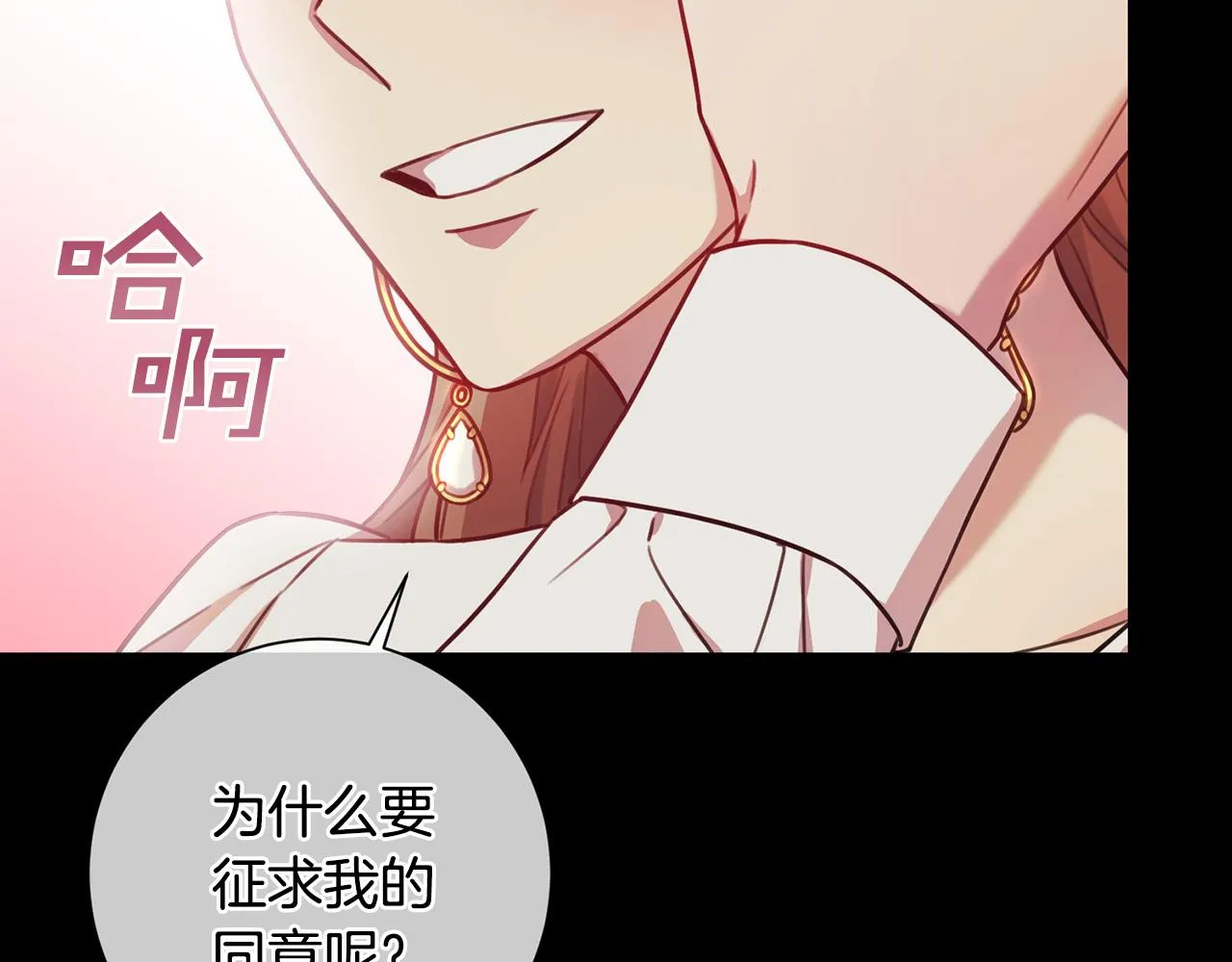 第4话 最佳人选 第44页