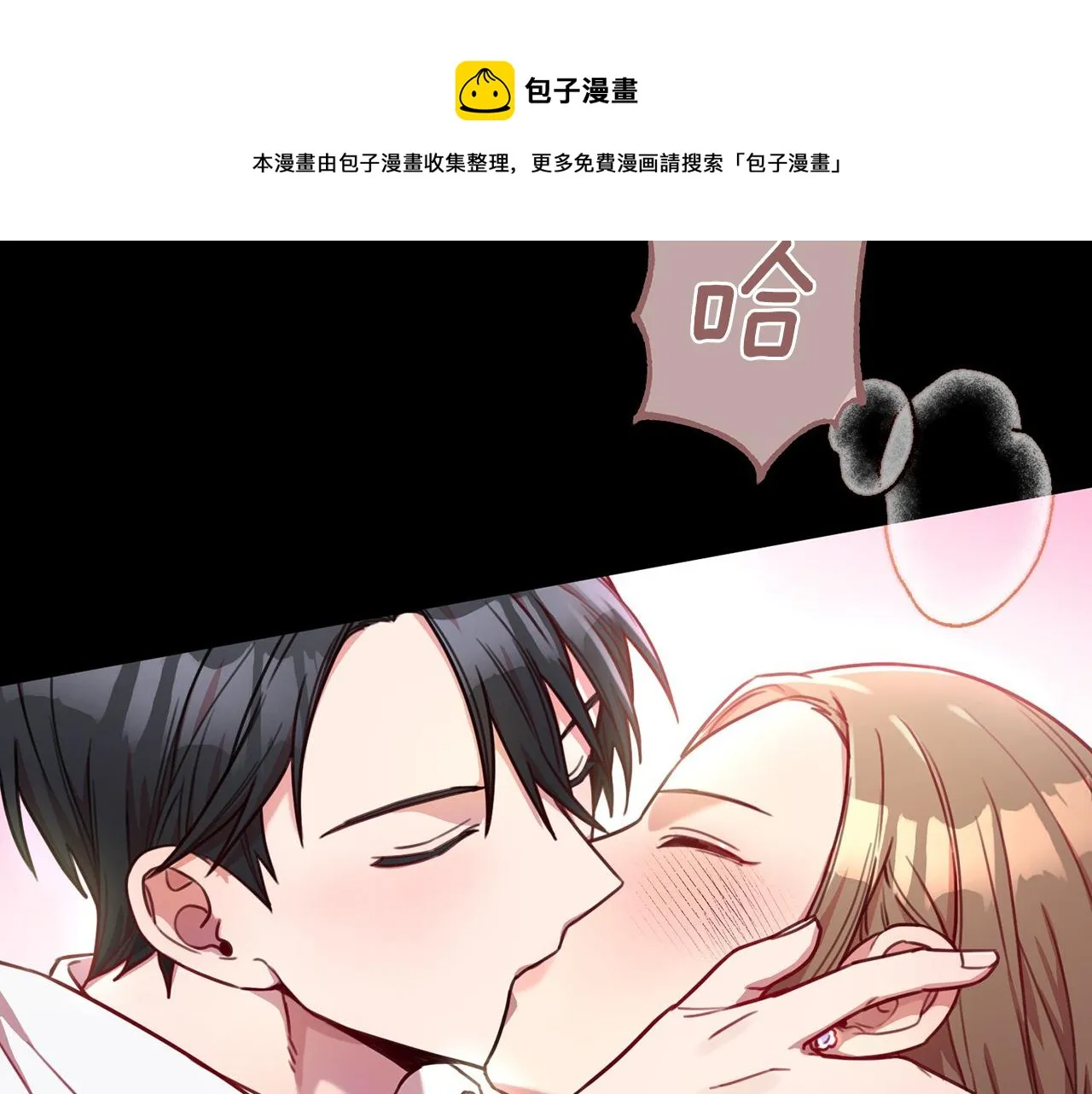 第4话 最佳人选 第50页