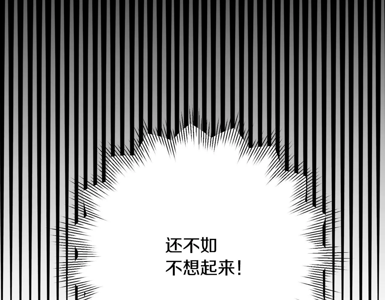 第4话 最佳人选 第57页
