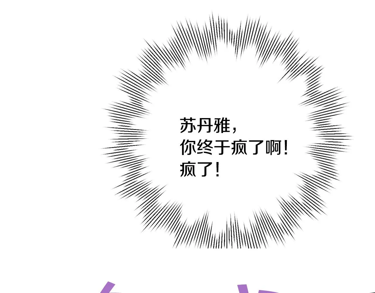 第4话 最佳人选 第62页