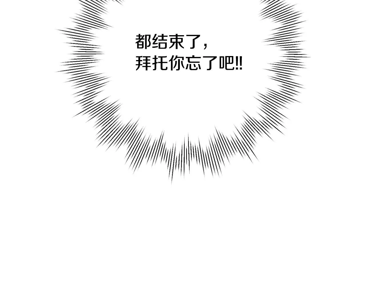 第4话 最佳人选 第65页