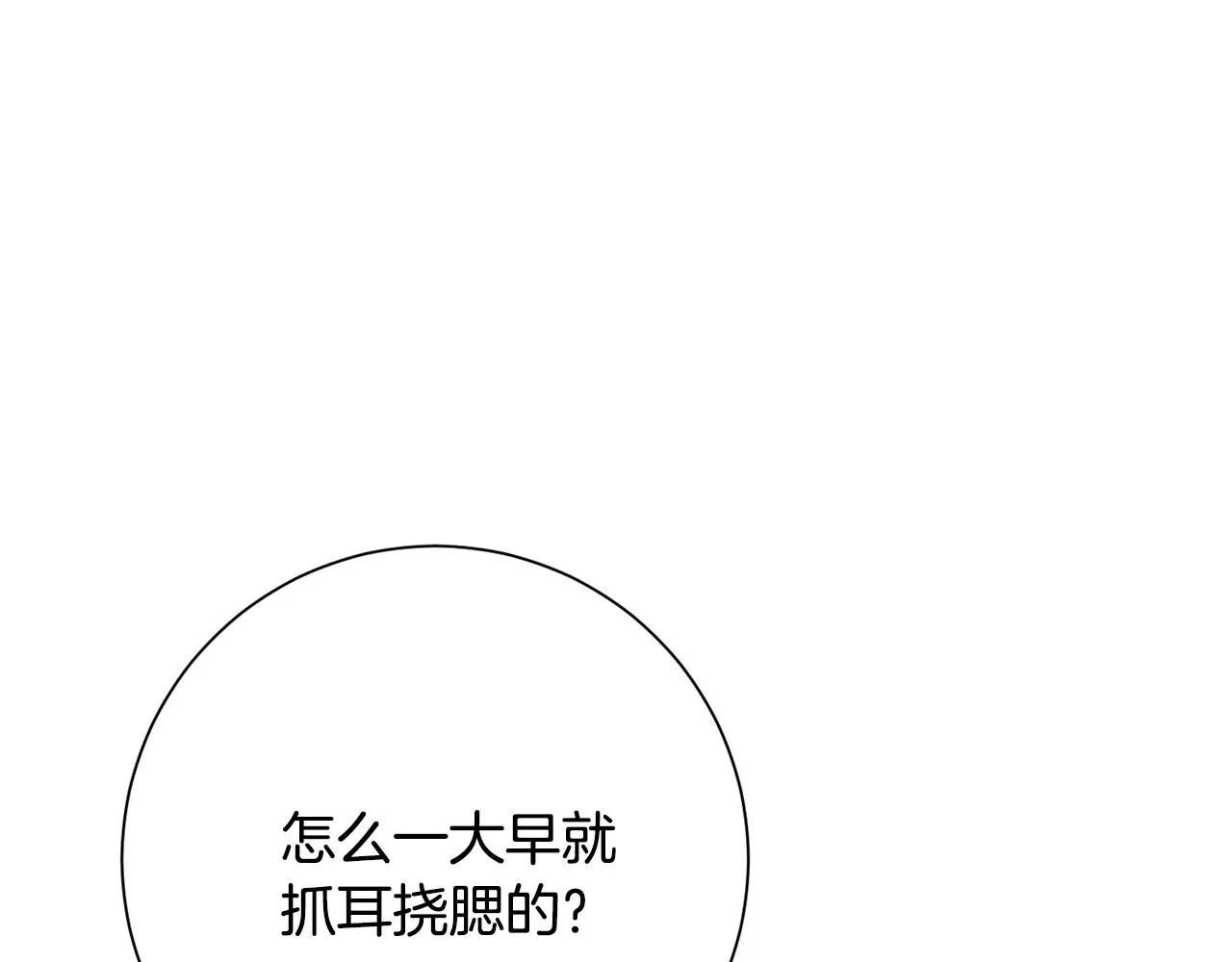 第4话 最佳人选 第66页