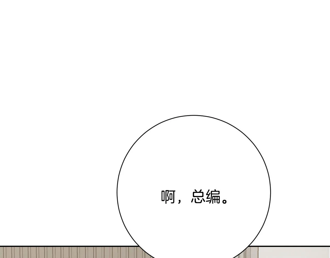第4话 最佳人选 第70页
