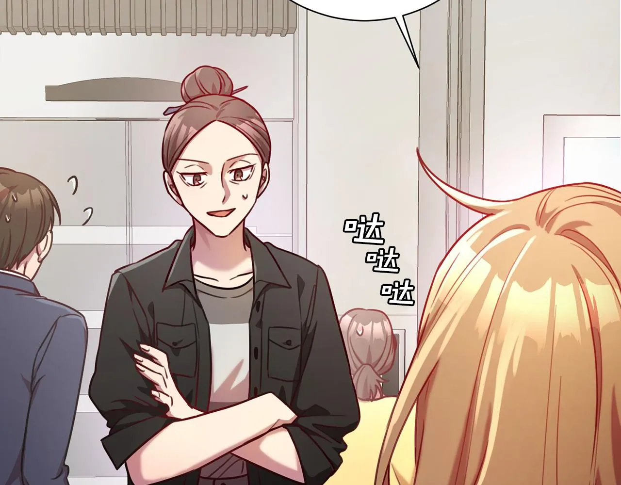 第4话 最佳人选 第71页
