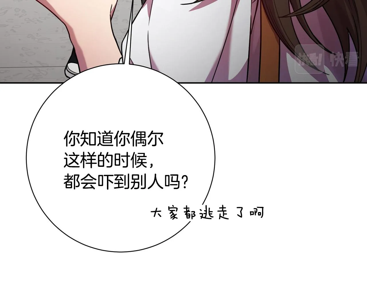 第4话 最佳人选 第73页