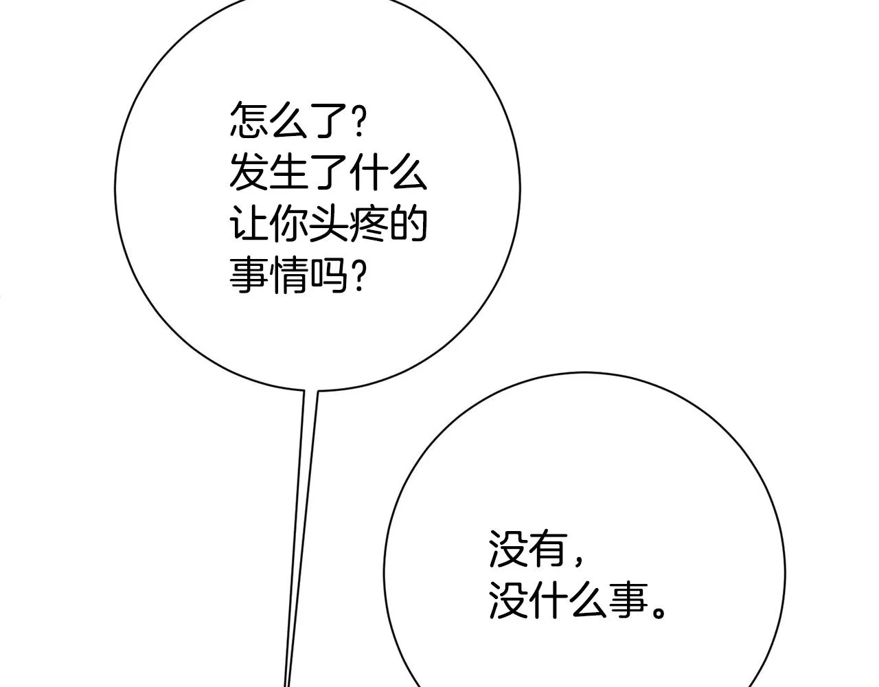 第4话 最佳人选 第75页