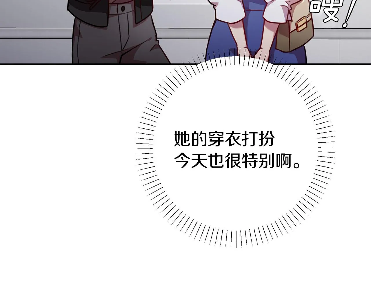 第4话 最佳人选 第77页