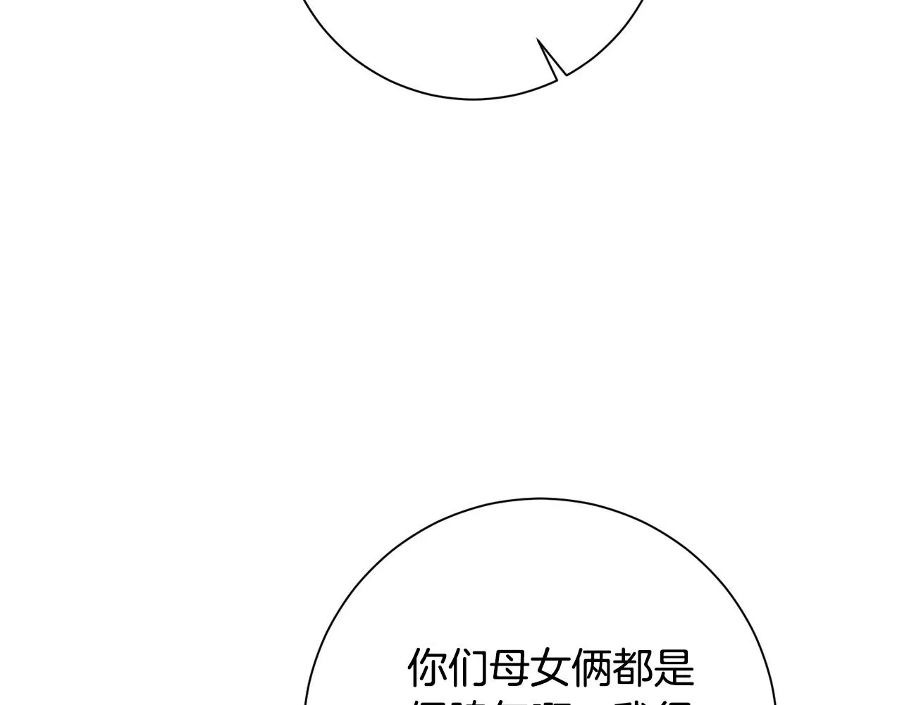 第4话 最佳人选 第79页