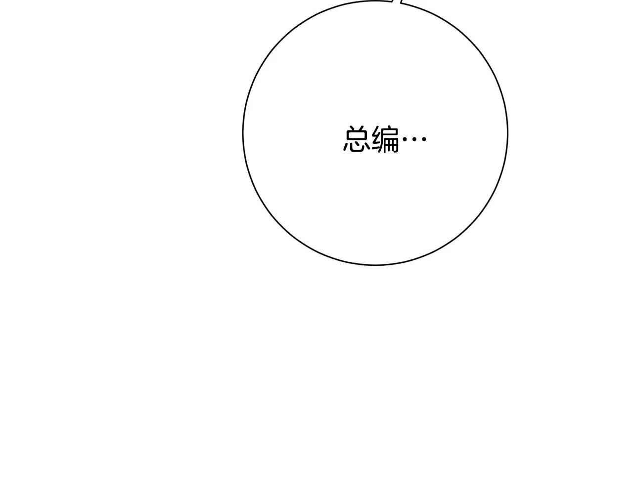 第4话 最佳人选 第82页