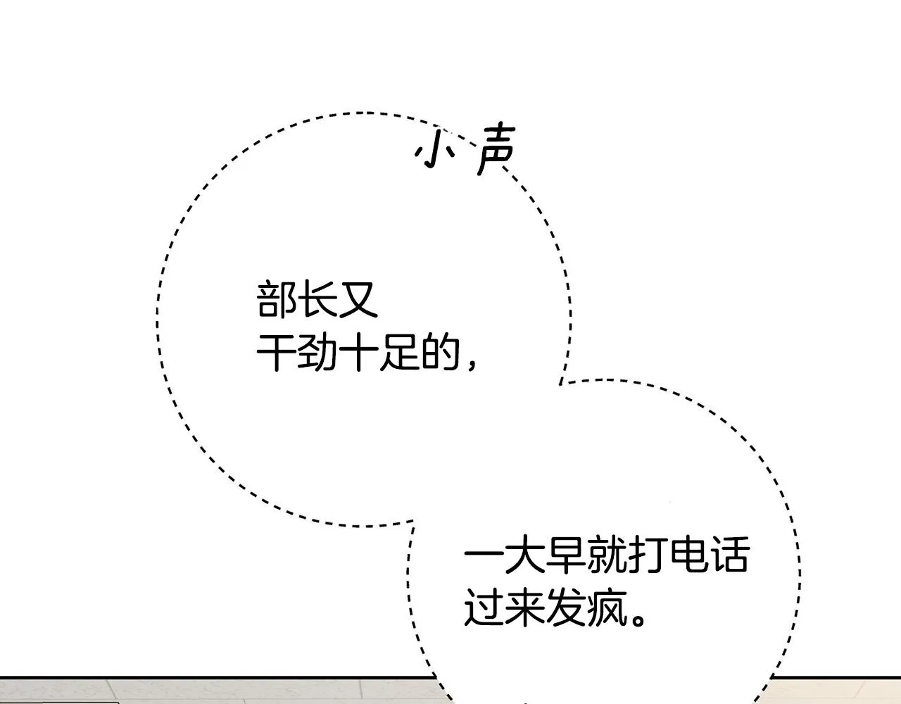 第4话 最佳人选 第89页