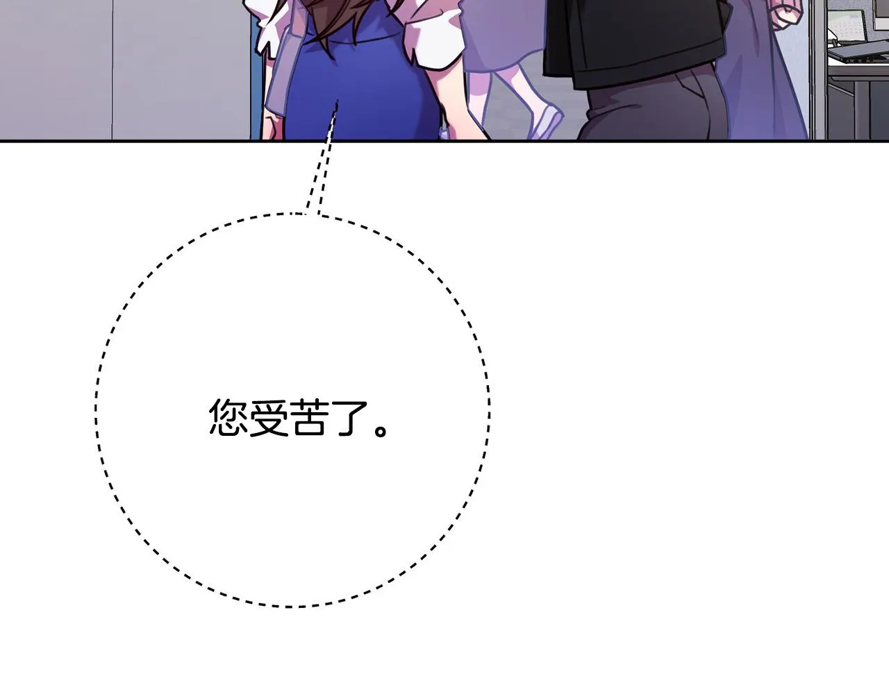 第4话 最佳人选 第91页