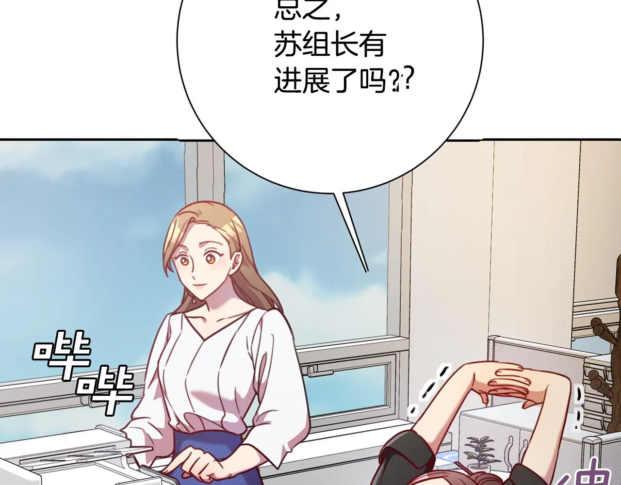 第4话 最佳人选 第96页