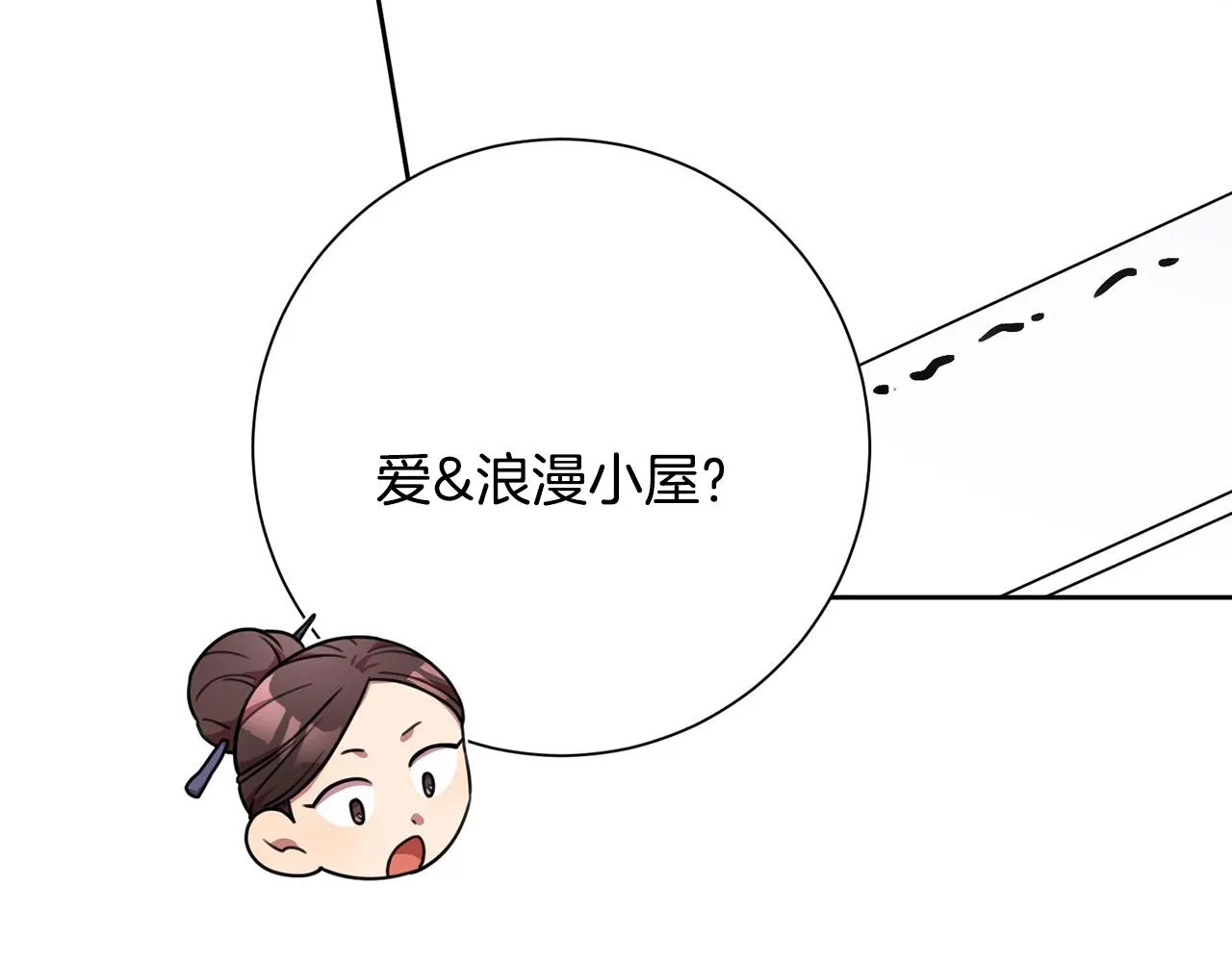 第4话 最佳人选 第100页