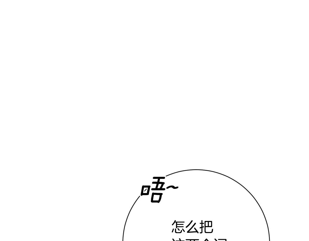 第4话 最佳人选 第105页