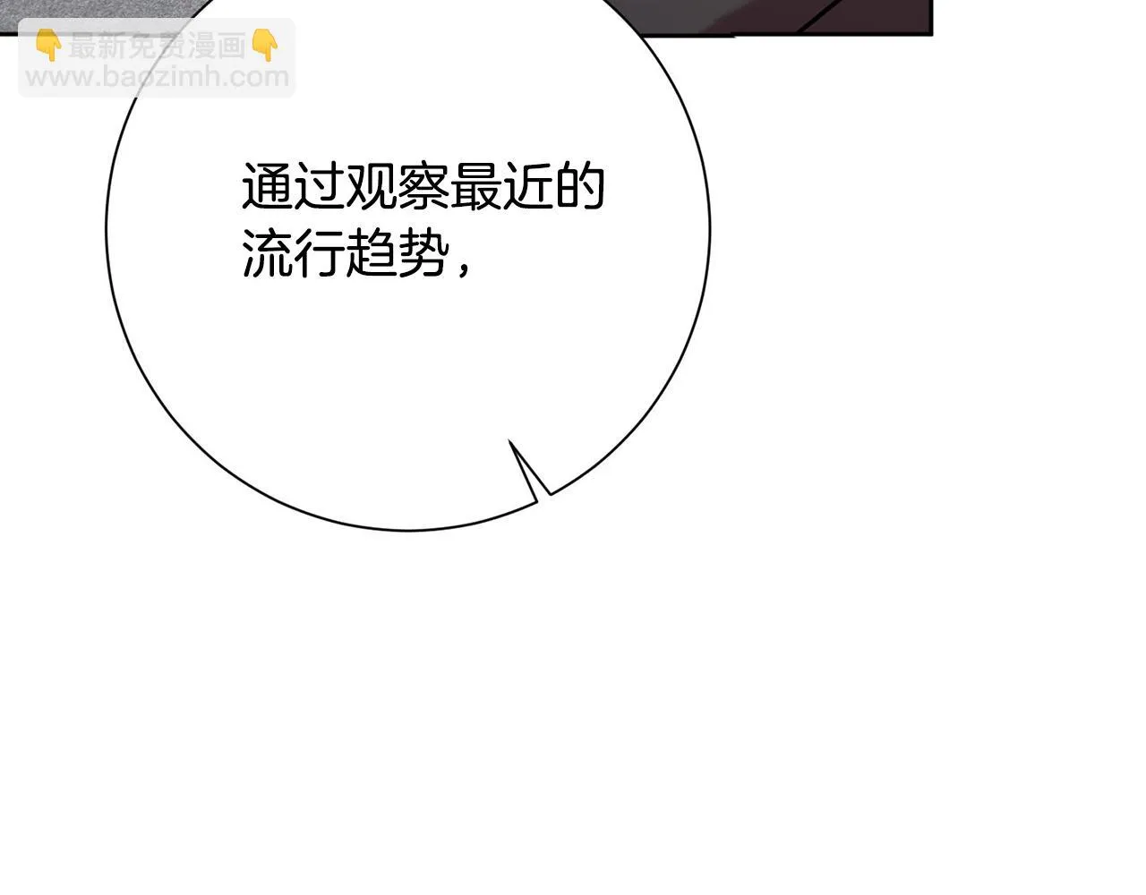 第4话 最佳人选 第108页