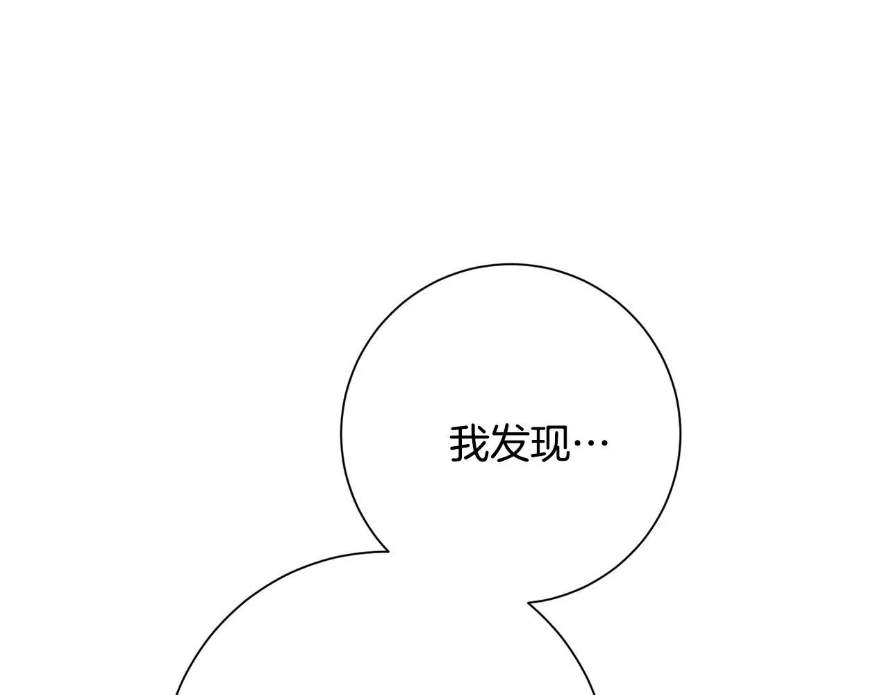 第4话 最佳人选 第109页