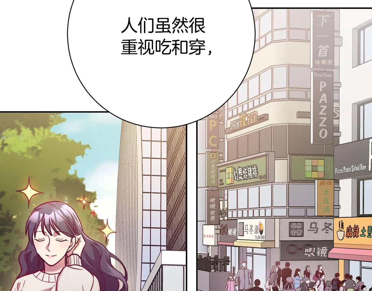 第4话 最佳人选 第110页