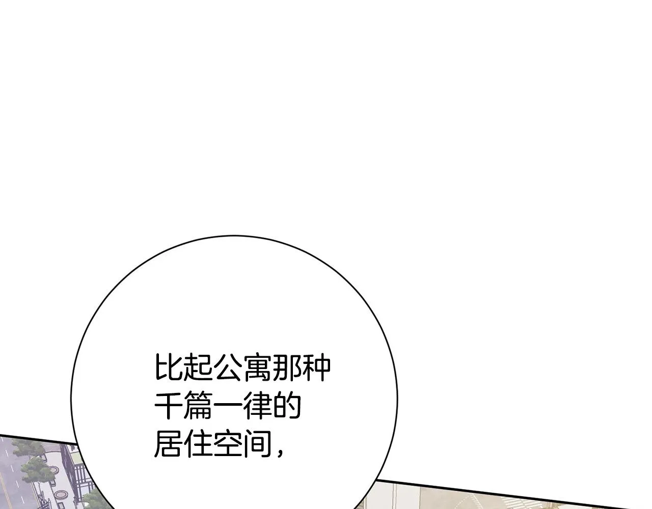 第4话 最佳人选 第113页