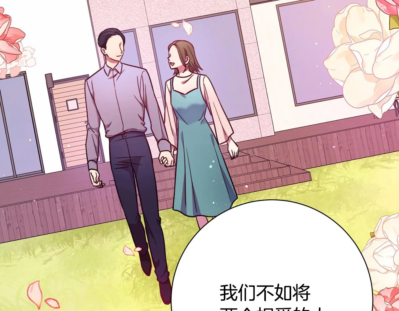 第4话 最佳人选 第116页
