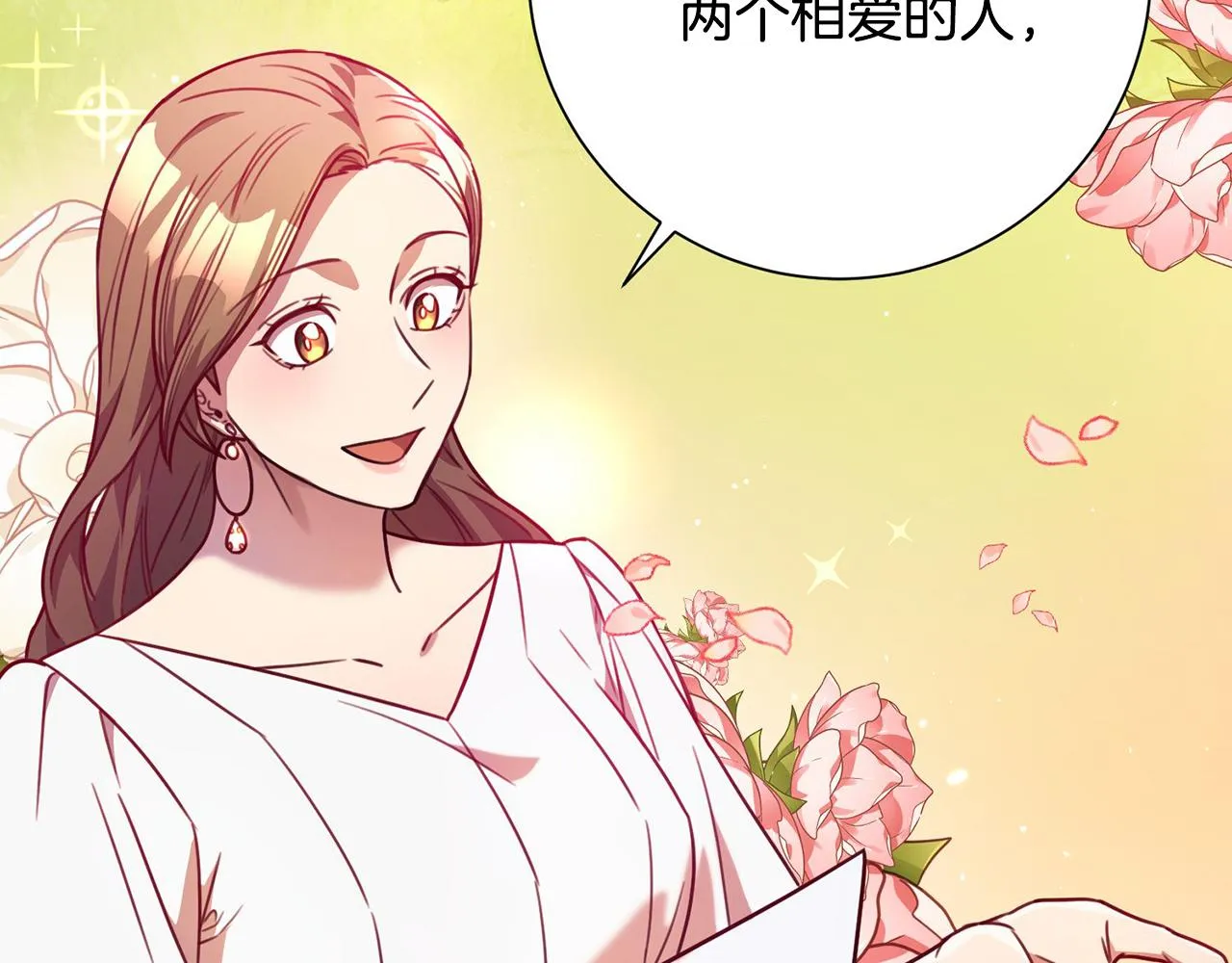 第4话 最佳人选 第117页
