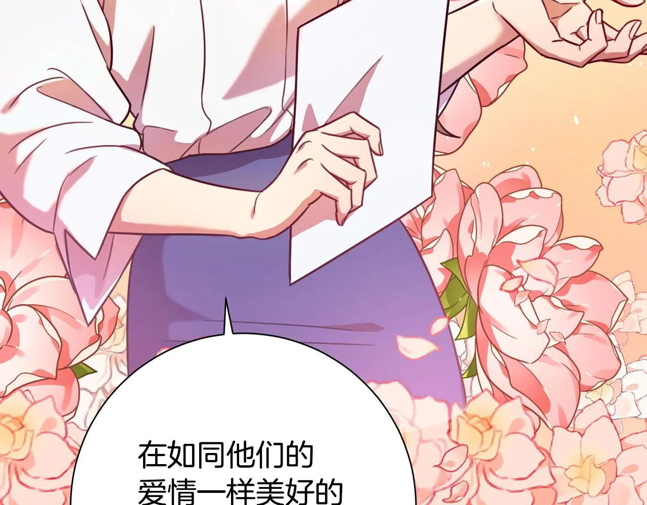 第4话 最佳人选 第118页