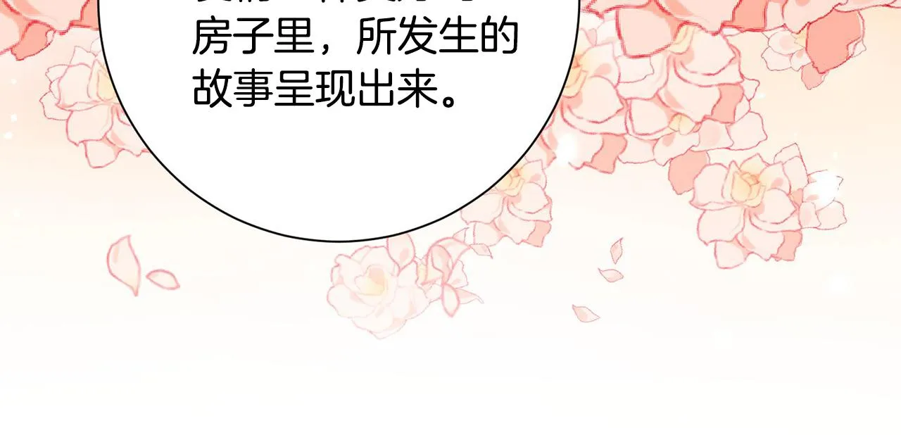 第4话 最佳人选 第119页