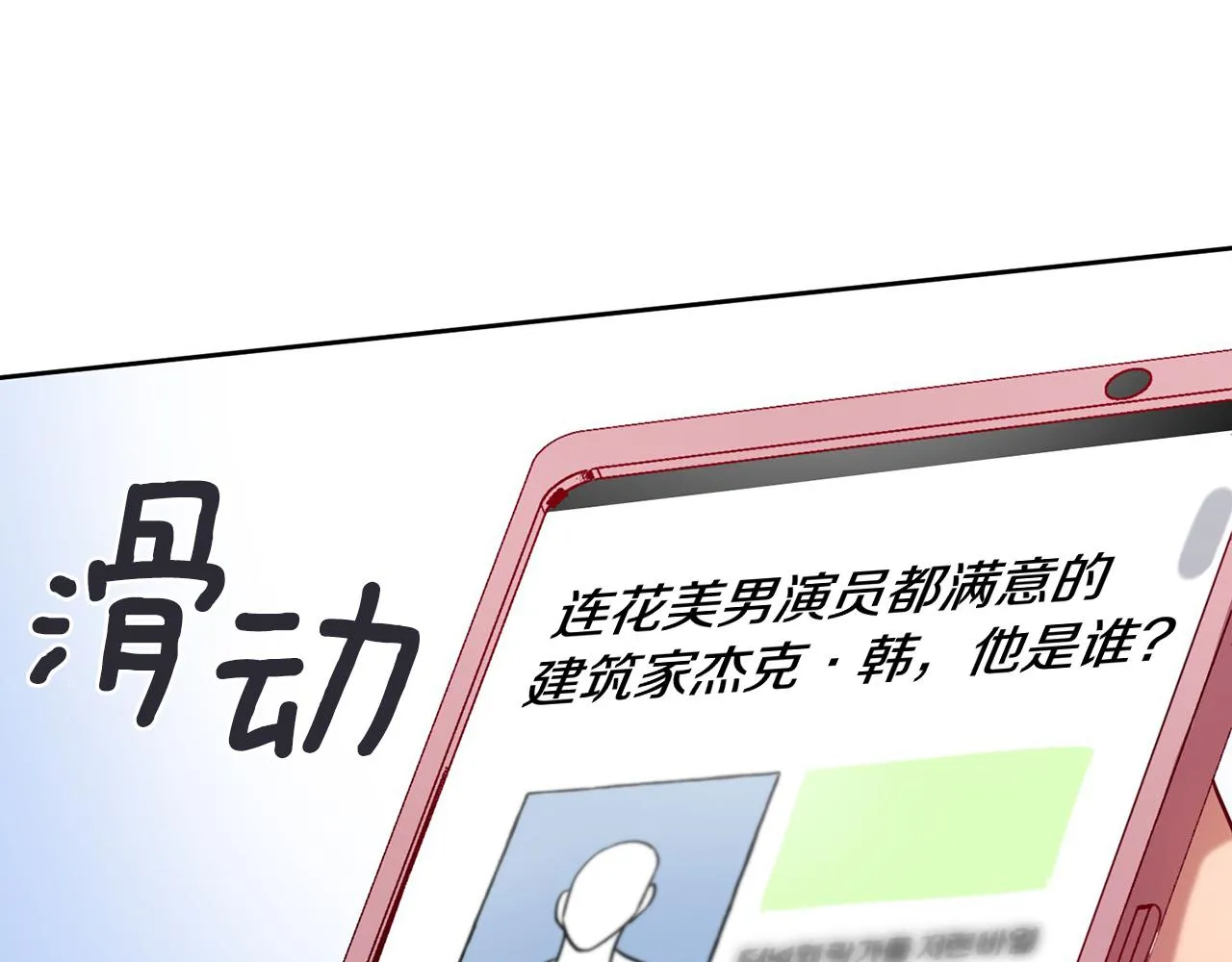 第4话 最佳人选 第132页