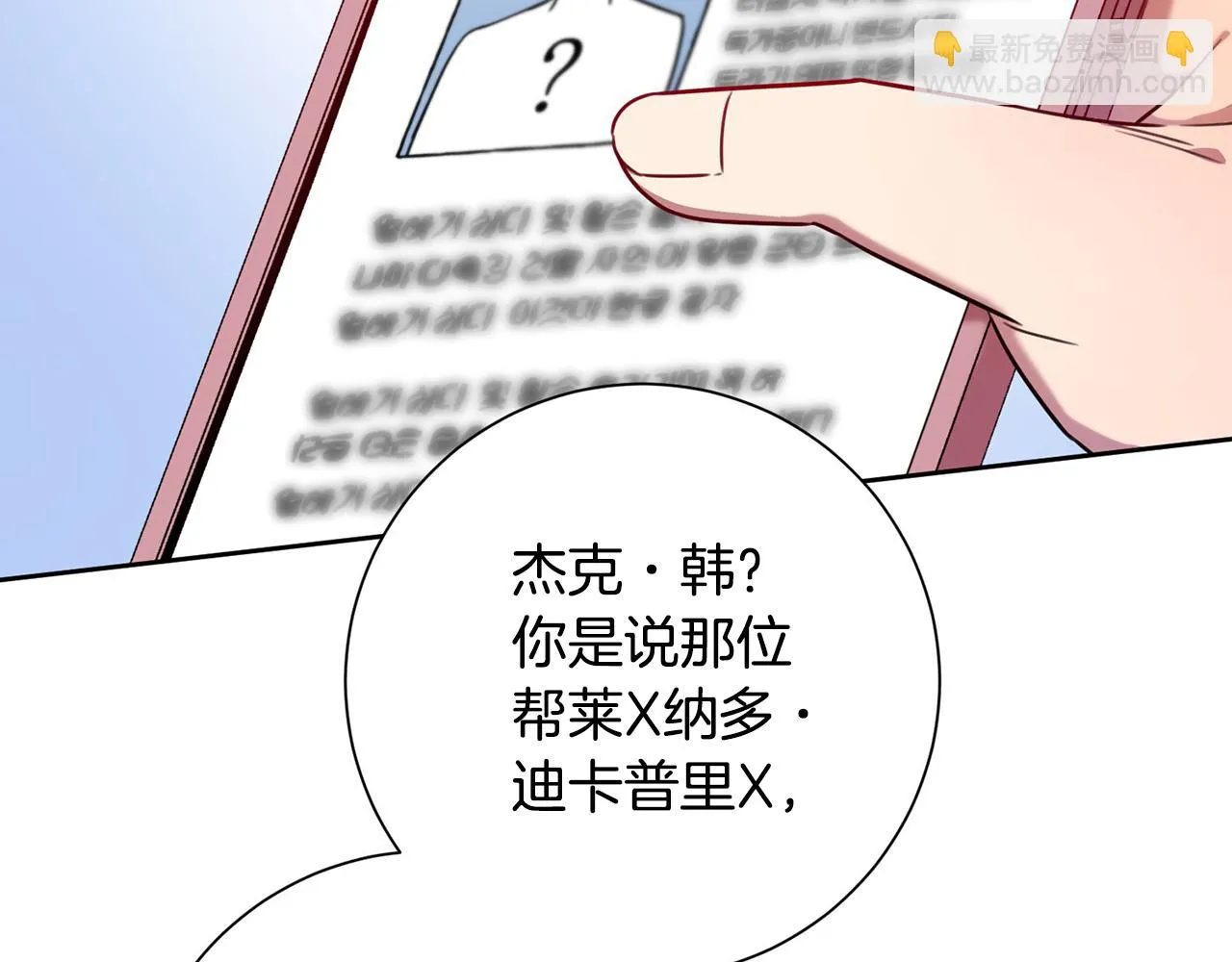 第4话 最佳人选 第133页