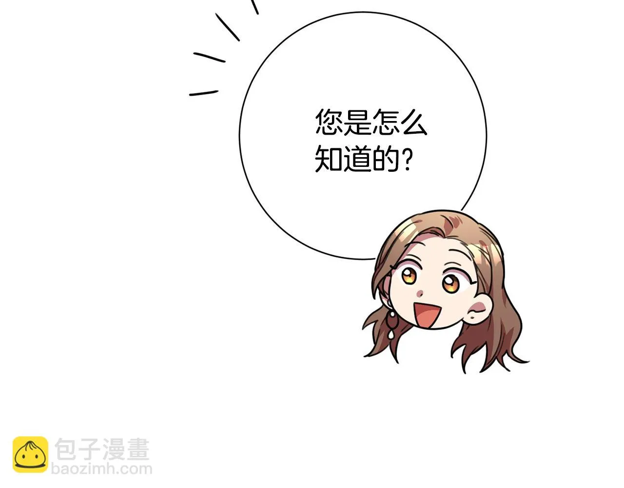 第4话 最佳人选 第135页
