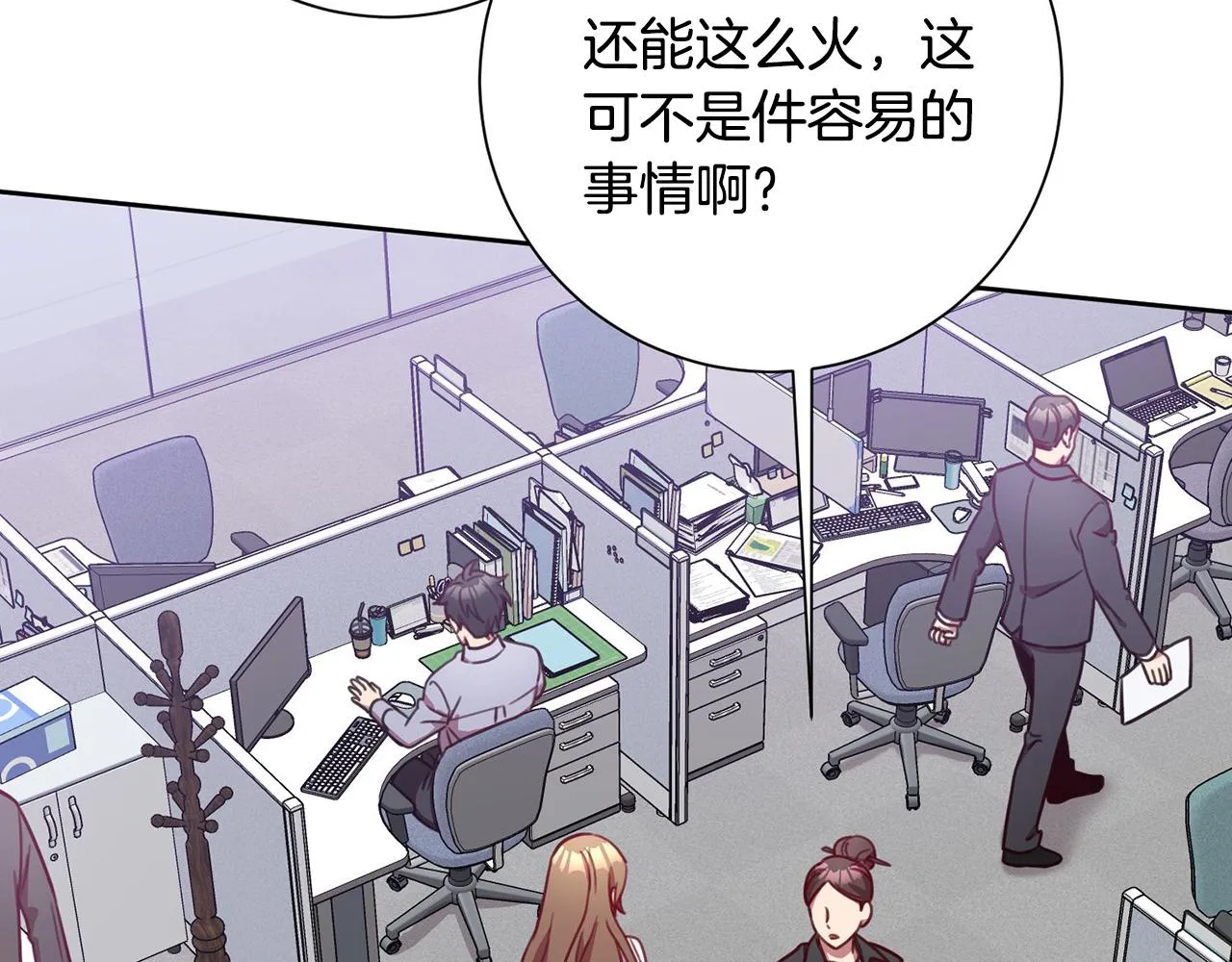 第4话 最佳人选 第138页