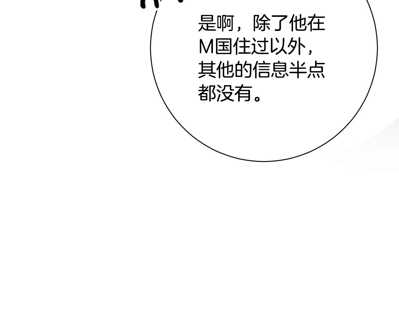 第4话 最佳人选 第140页