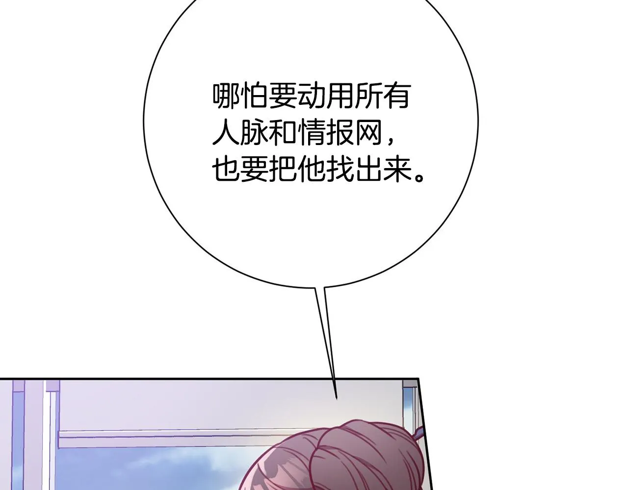 第4话 最佳人选 第142页