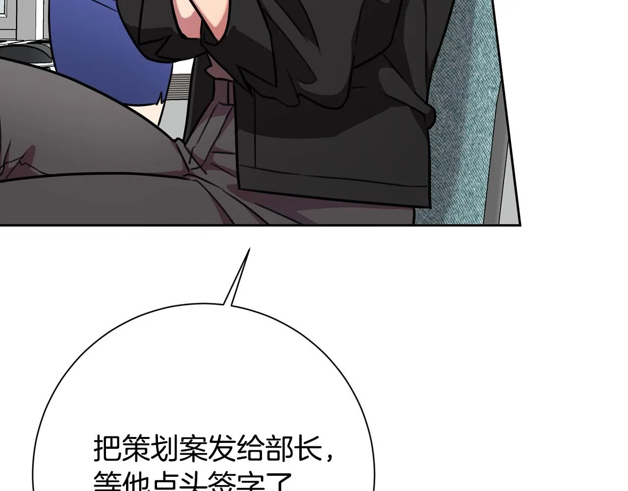 第4话 最佳人选 第144页