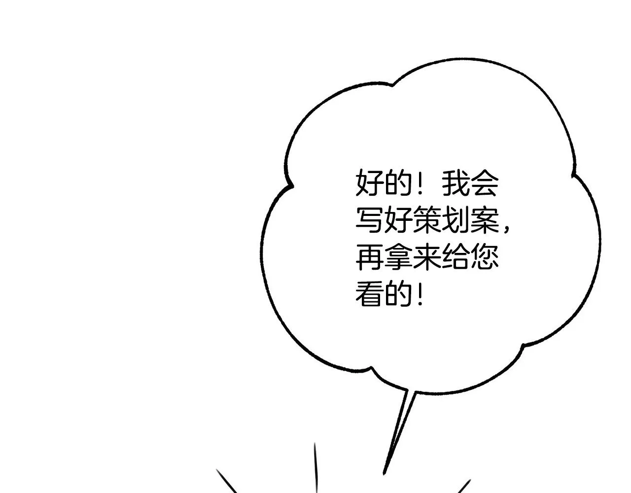 第4话 最佳人选 第146页