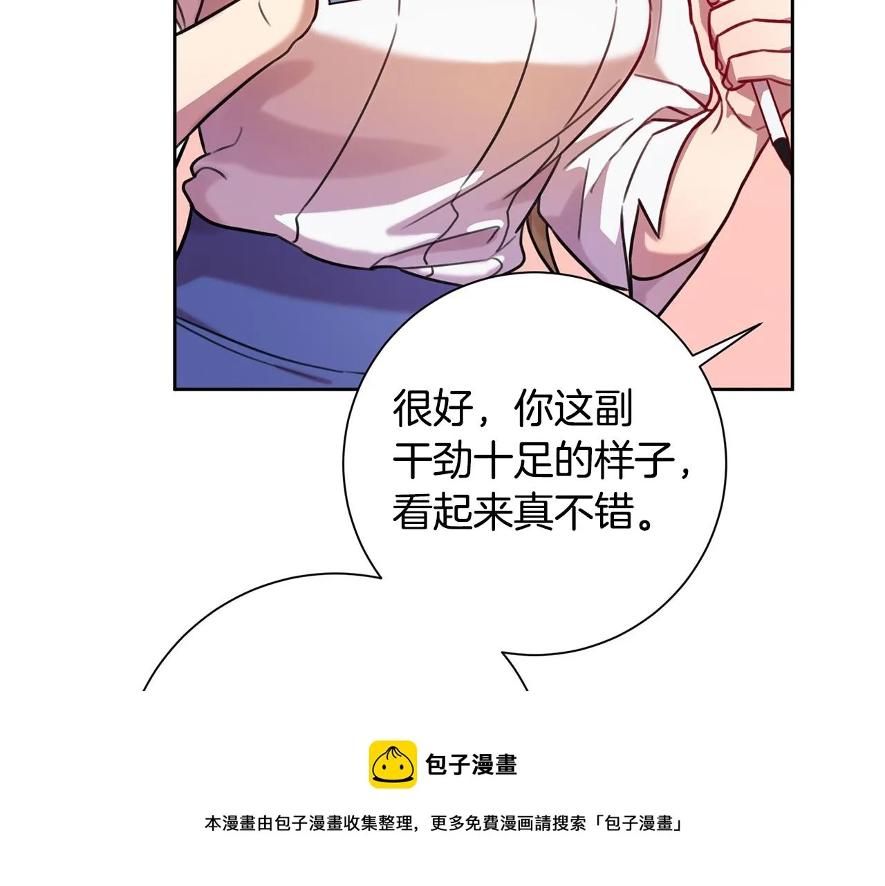第4话 最佳人选 第148页