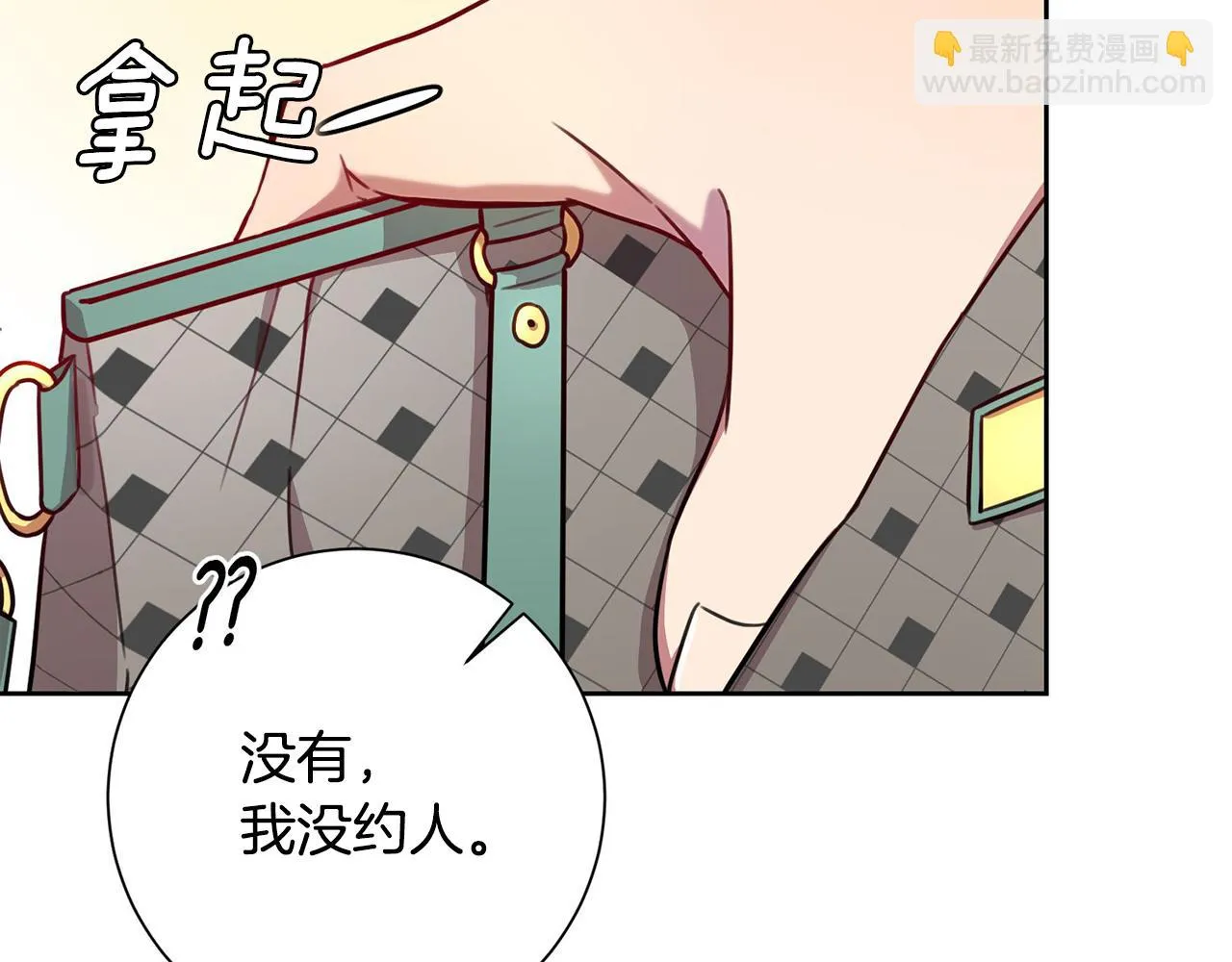 第4话 最佳人选 第150页