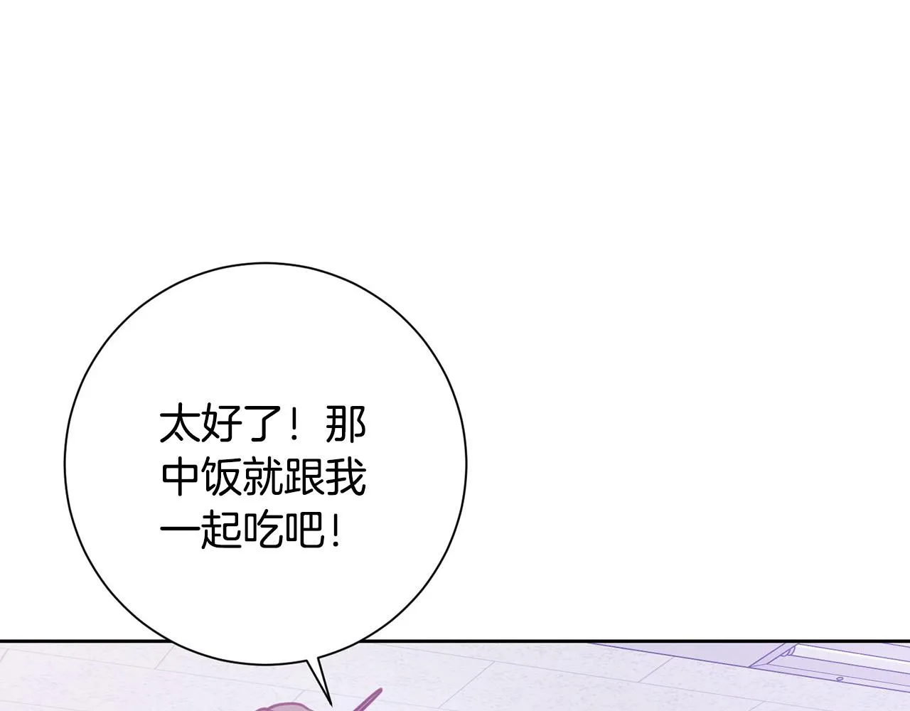 第4话 最佳人选 第152页