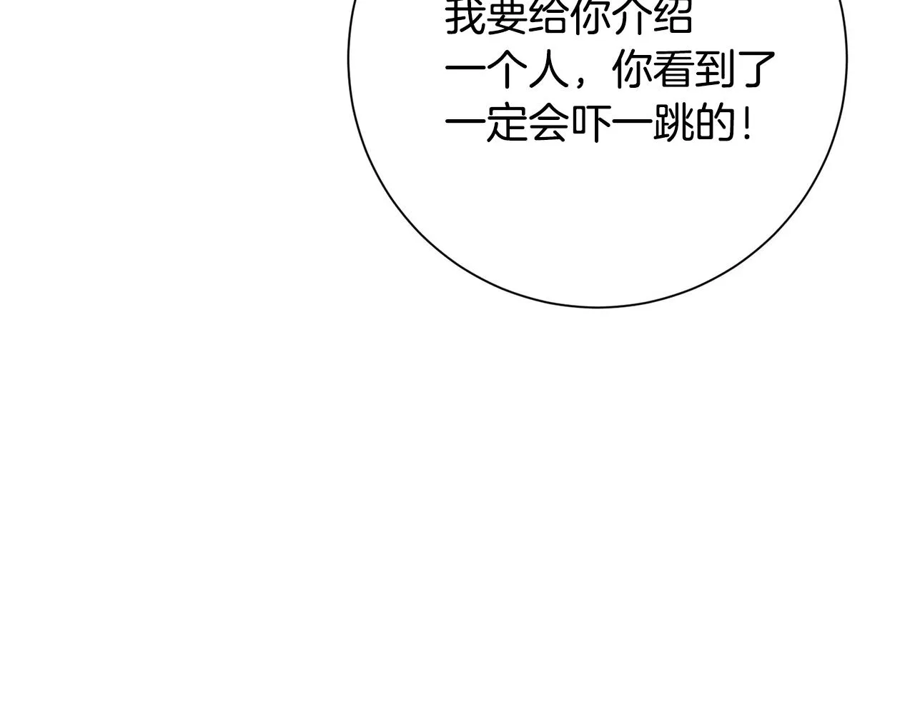 第4话 最佳人选 第155页