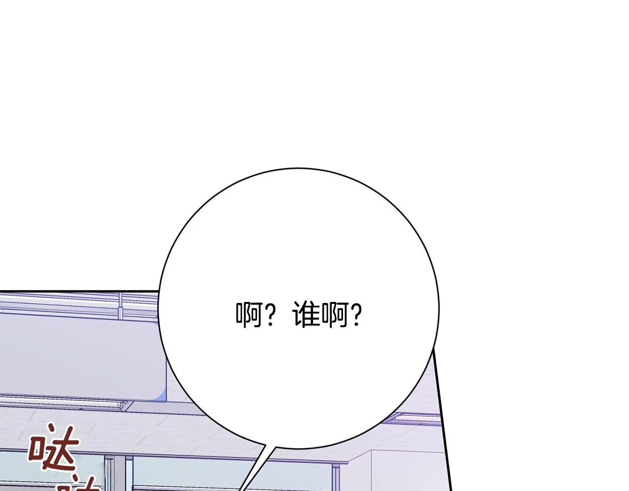 第4话 最佳人选 第156页