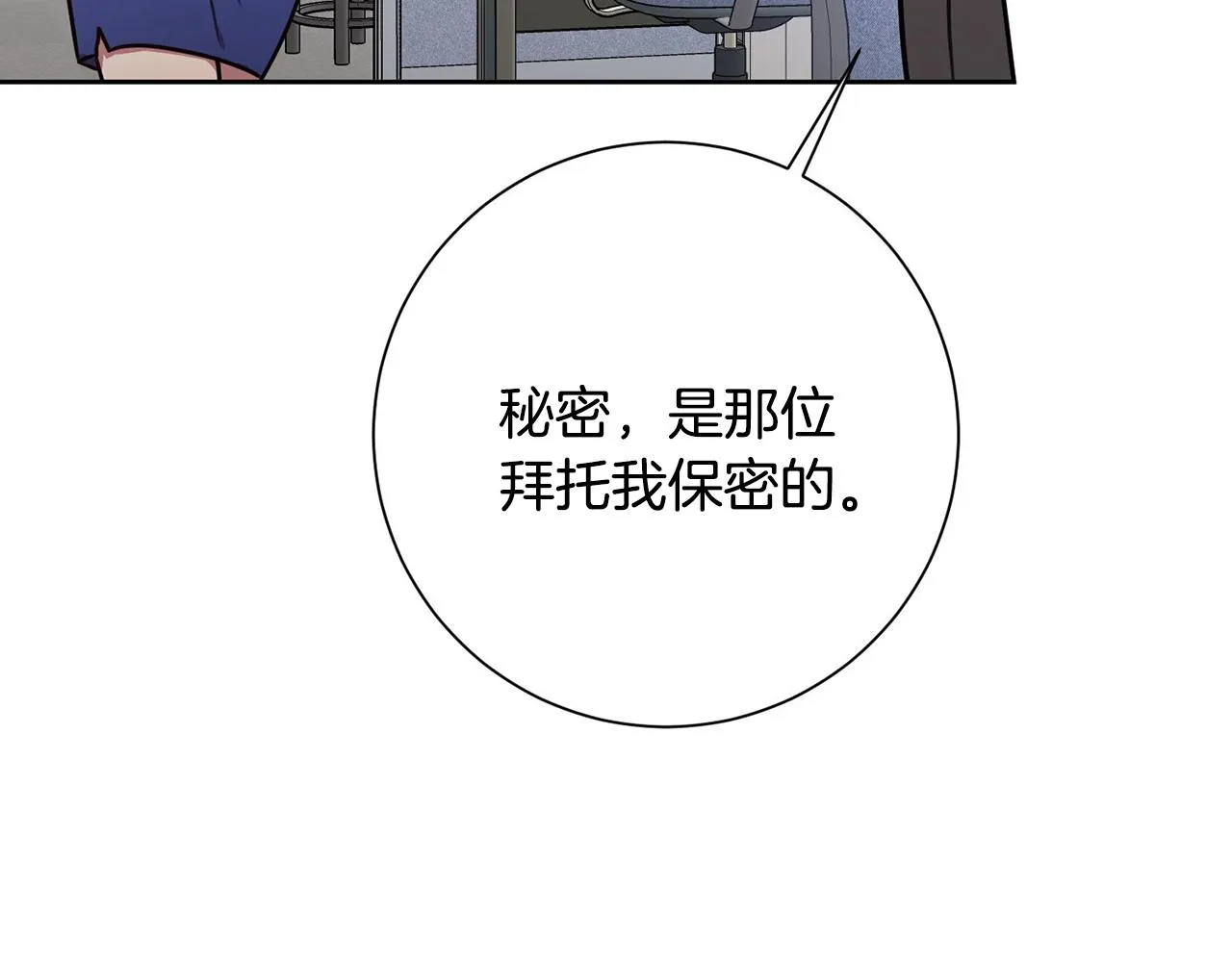 第4话 最佳人选 第158页
