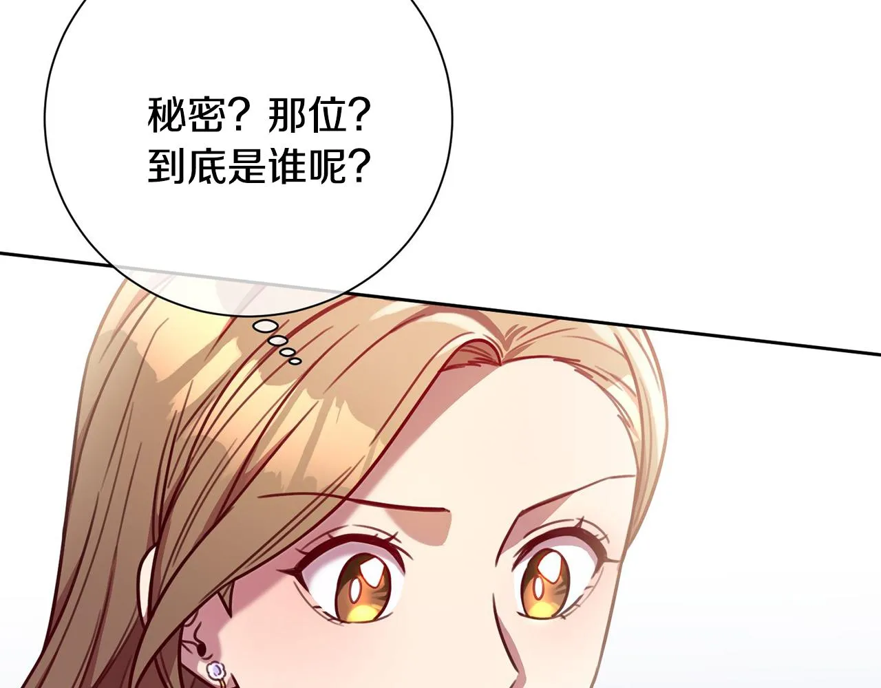 第4话 最佳人选 第160页