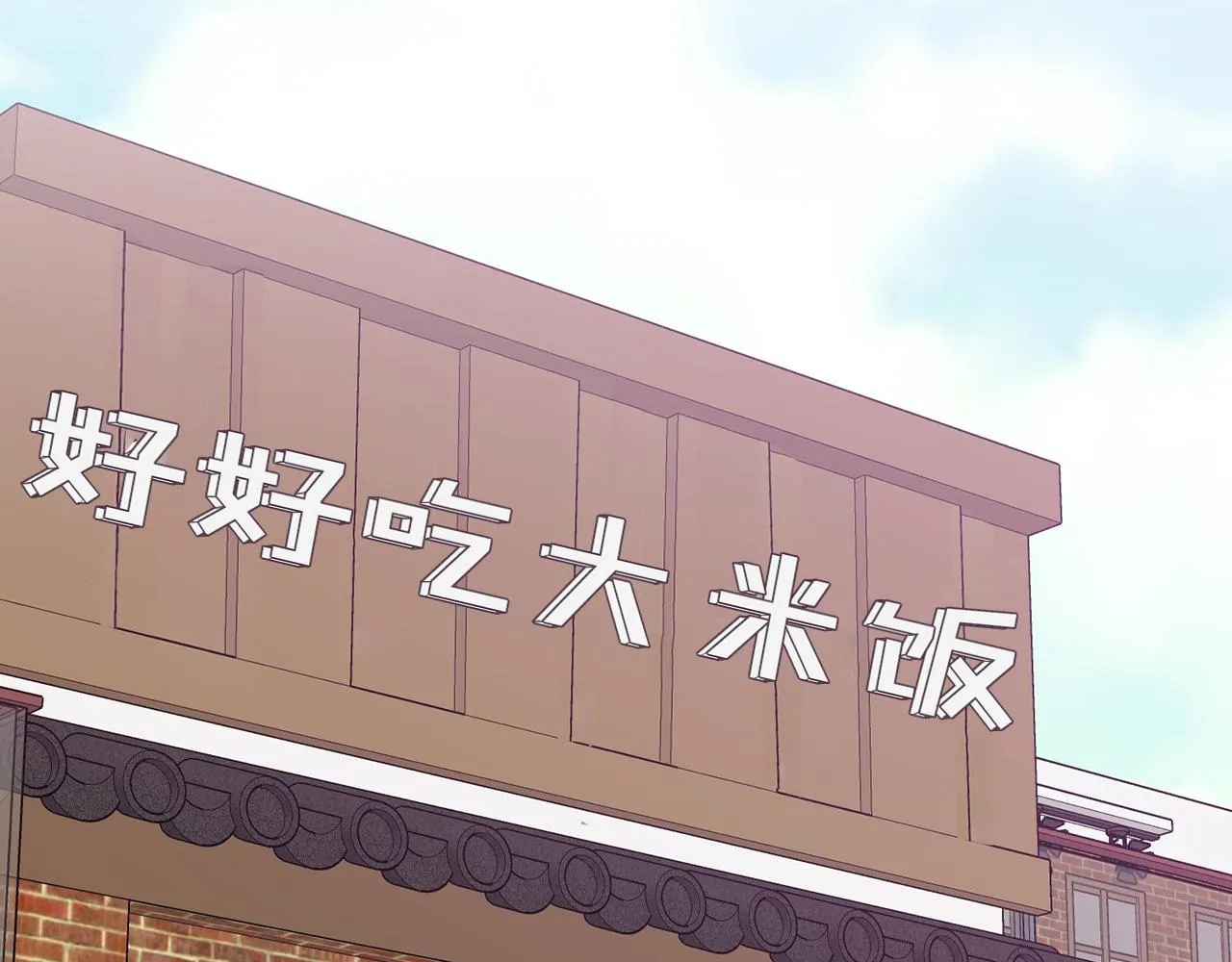 第4话 最佳人选 第168页
